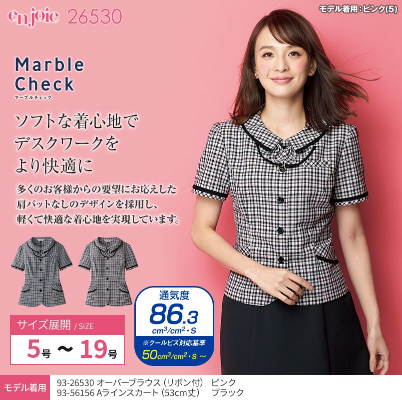 en joie(アンジョア) 26530 落ち着いた印象で肩パッドなしの快適な着心地!チェック柄オーバーブラウス