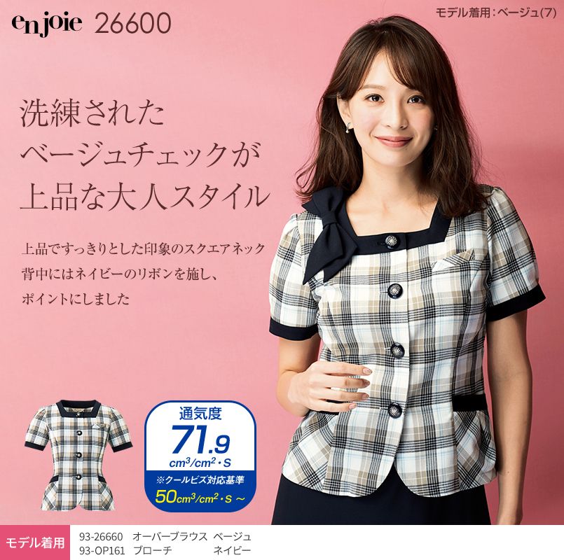 en joie(アンジョア) 26660 オーバーブラウス パフスリーブ チェック柄