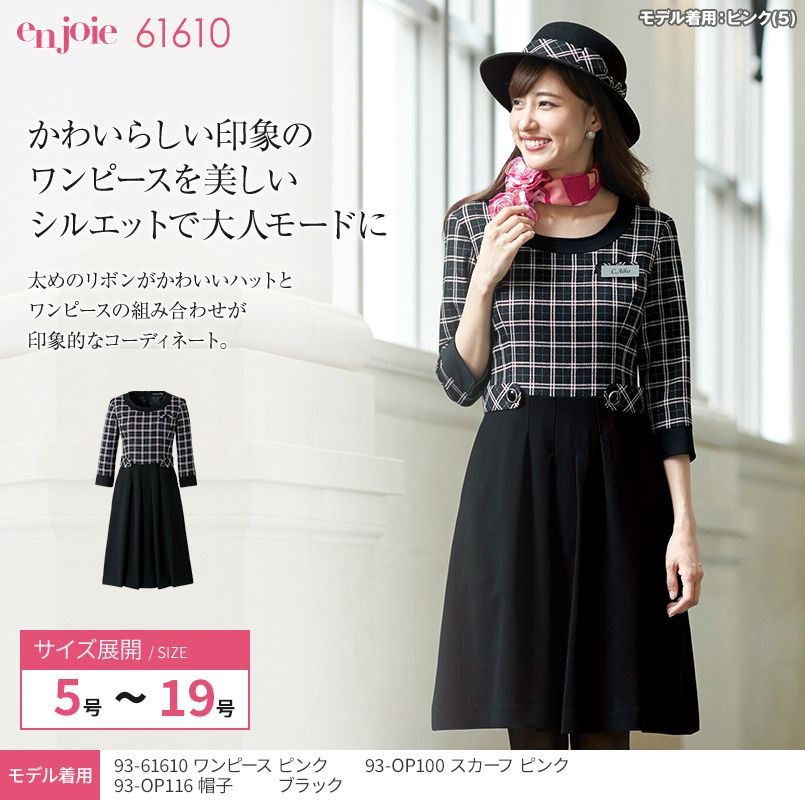 en joie(アンジョア) 61610 黒ベースに優しいピンクのチェック柄・七分袖ワンピース(女性用)