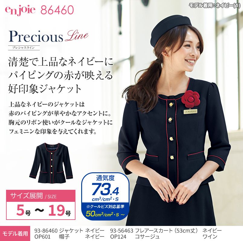 en joie(アンジョア) 86460 清楚で上品なジャケット(胸元リボン付き) 無地