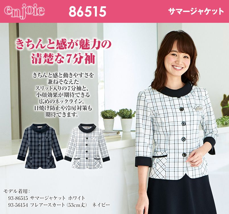en joie(アンジョア) 86515 きちんと感×動きやすさが魅力でチェック柄の七分袖サマージャケット