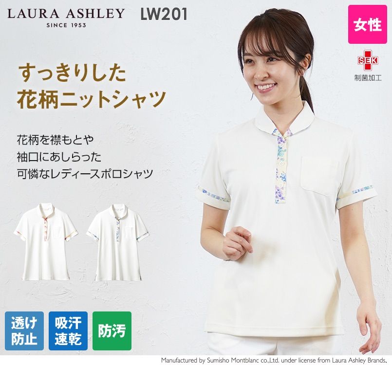 LW201 ローラアシュレイ 半袖ニットシャツ ポロシャツ(女性用)NLK