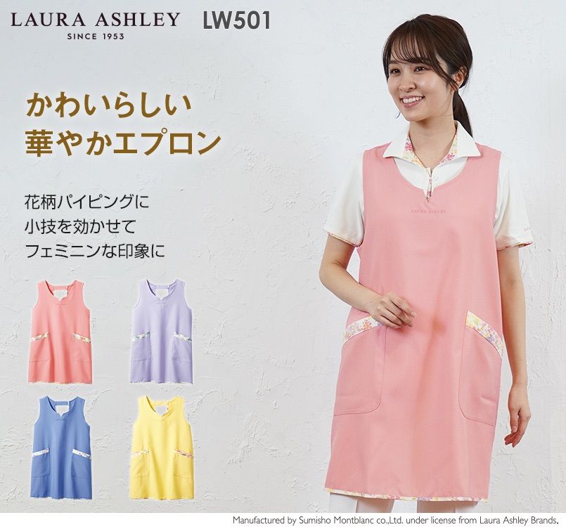 LW501 ローラ アシュレイ 胸当てエプロン(女性用)