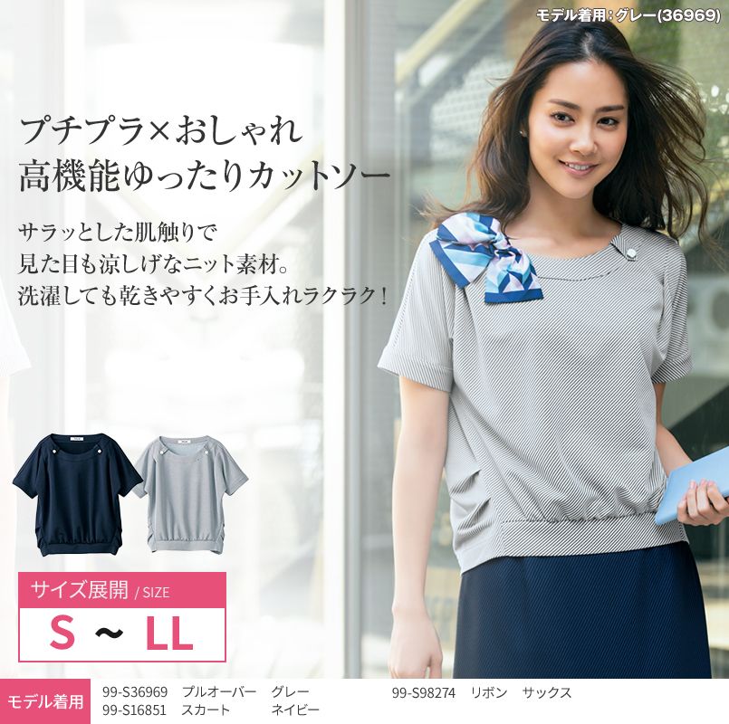 S-36961 36969 SELERY(セロリー) 半袖ニットプルオーバー ストライプ