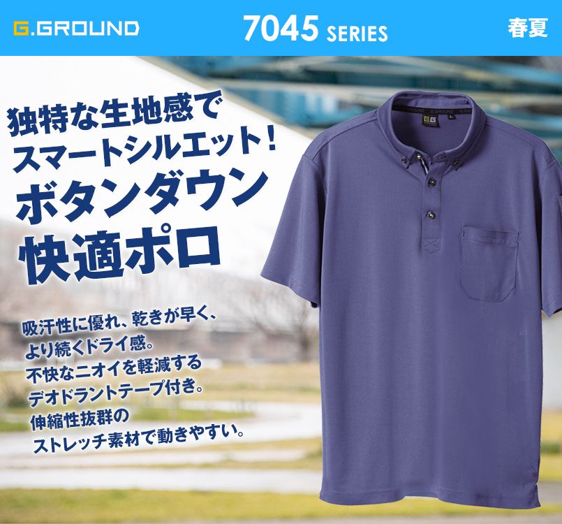 7045-51 G・GROUND 半袖ポロシャツ(胸ポケット付き)