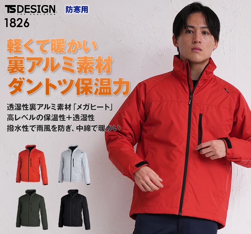 1826 TS DESIGN 防寒 メガヒートライトウォームジャケット(男女兼用)