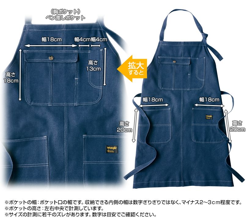 AZ64380 アイトス Wrangler(ラングラー) 胸当てエプロン(男女兼用) ポケットサイズ