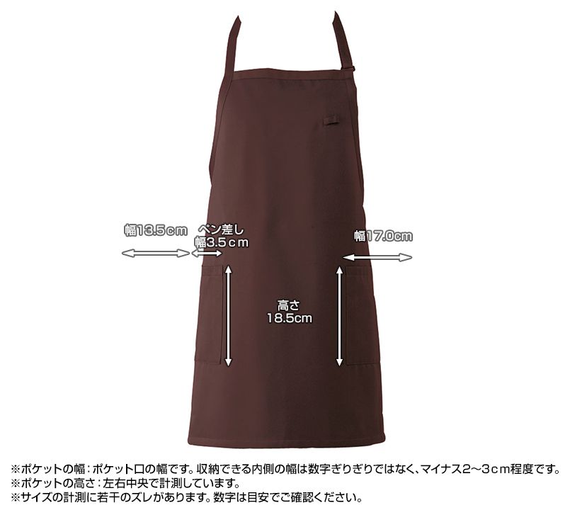 T-6724 チトセ(アルベ) 胸当てエプロン(男女兼用) ポケットサイズ
