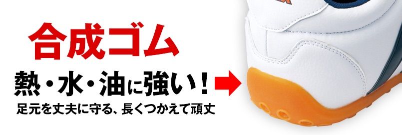 AZ51603アイトス セーフティシューズ スチール先芯 ミッドソール