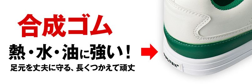 ミッドソール