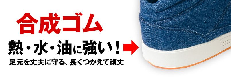 ミッドソール