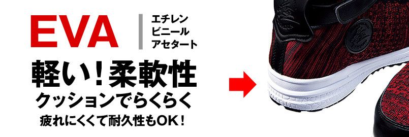 自重堂 S1173 Z-DRAGON セーフティシューズ スチール先芯 ミッドソール