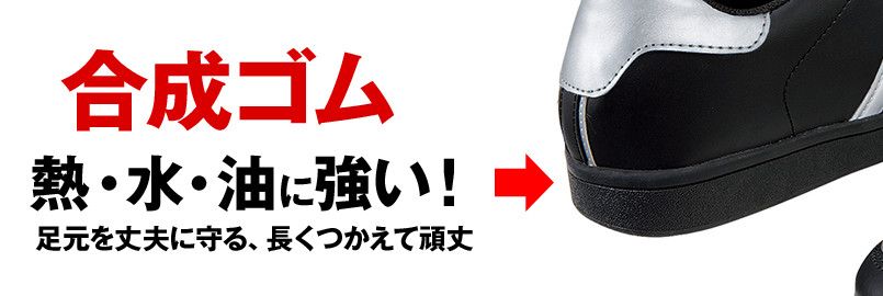 自重堂 S3171 Z-DRAGON 男女兼用セーフティシューズ 樹脂先芯 ミッドソール