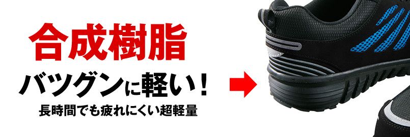 ミッドソール