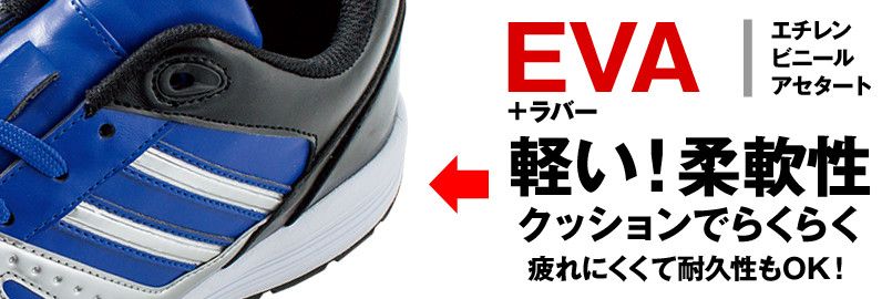 ミッドソール
