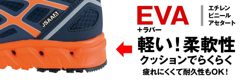 ミッドソール