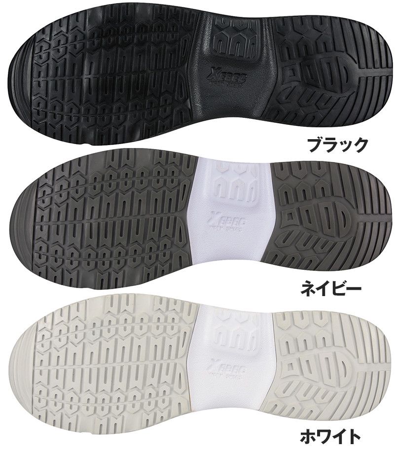 アウトソール・靴底