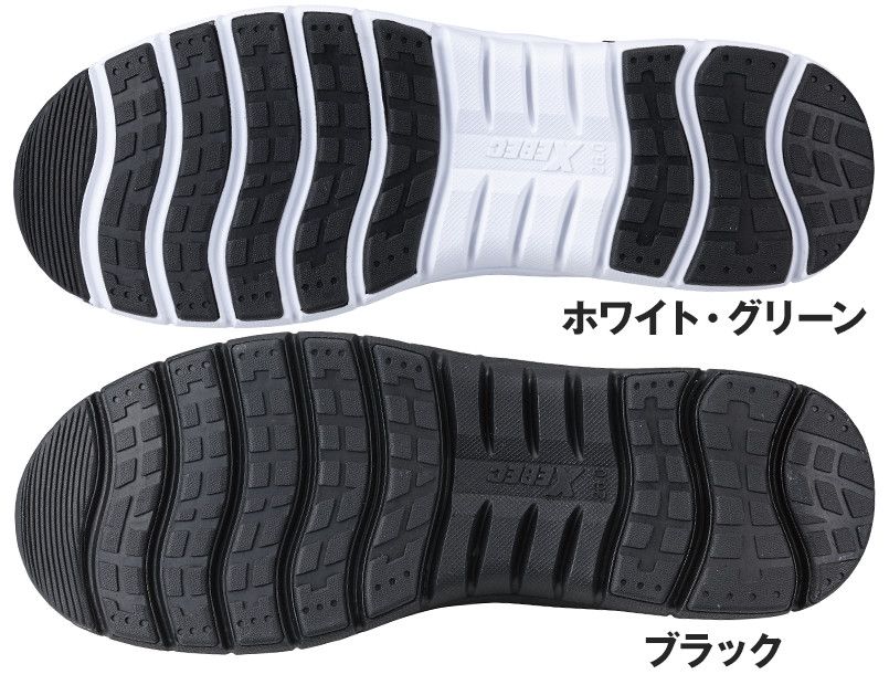 アウトソール・靴底