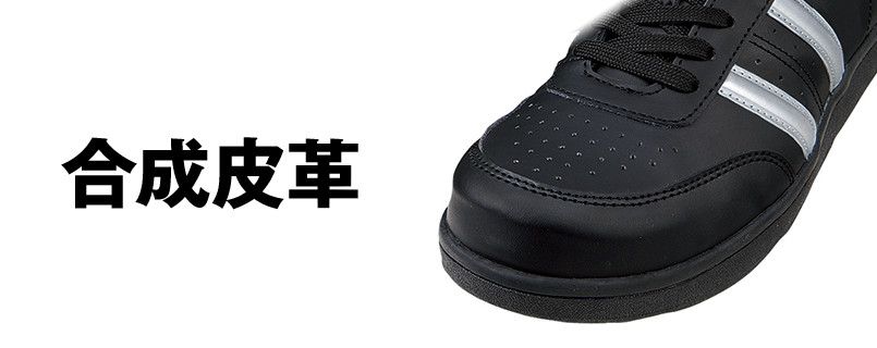 自重堂 S3171 Z-DRAGON 男女兼用セーフティシューズ 樹脂先芯 アッパー