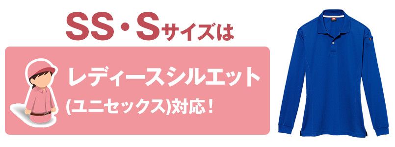 11-303 サイズシルエット