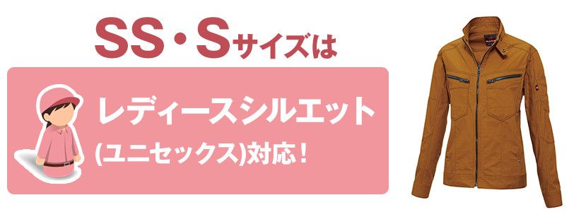 11-5501 サイズシルエット