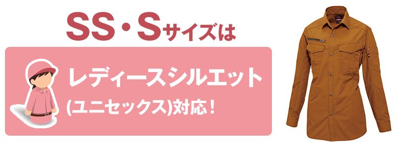 11-5505 サイズシルエット