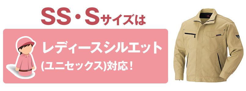 42-1634 サイズシルエット