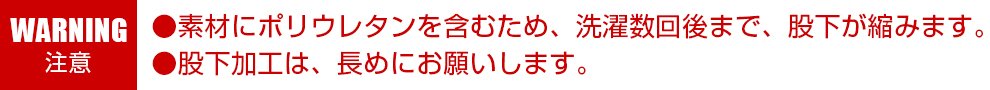 注意
