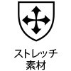 ストレッチ
