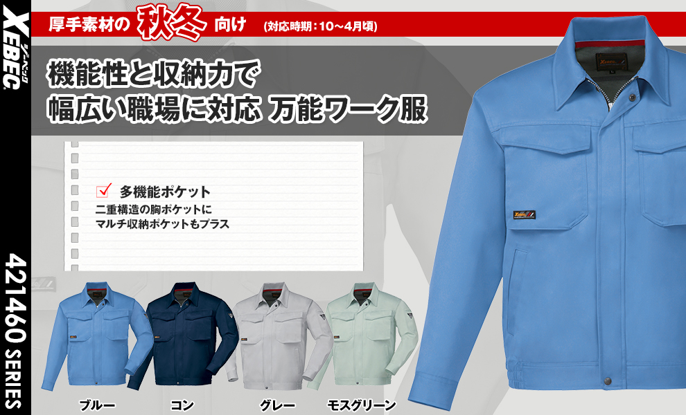 1460 長袖ブルゾン
