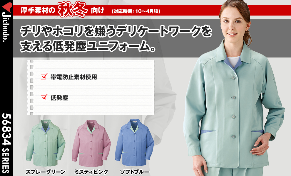833 スモック