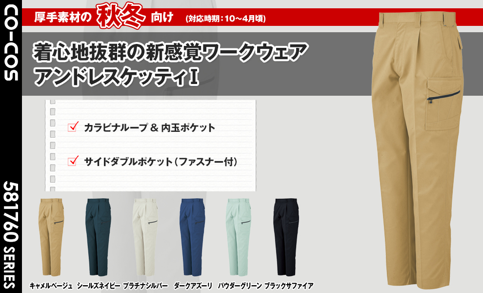 A-1765 ワンタックフィッシングカーゴパンツ