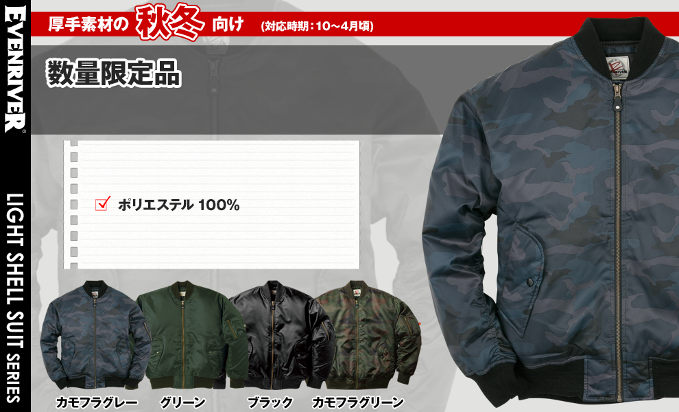 R27 フライトジャケット
