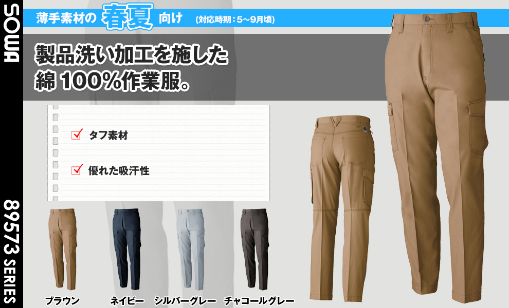 570 カーゴパンツ