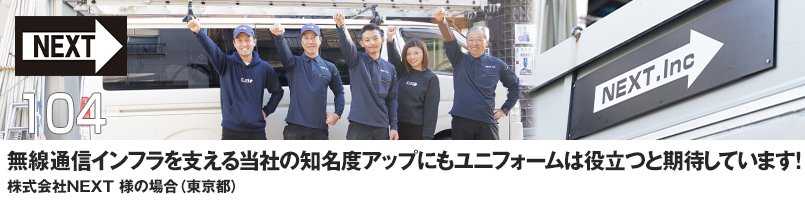 15周年を飾るリニューアルで、社員一同、新鮮な気持ちに!